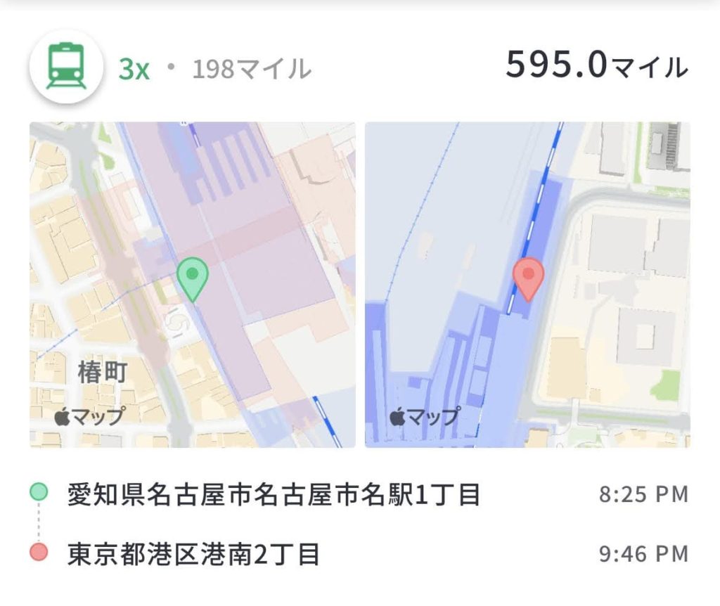 名古屋から品川まで595マイル、1時間半の移動で5円相当。時給は驚きの3円