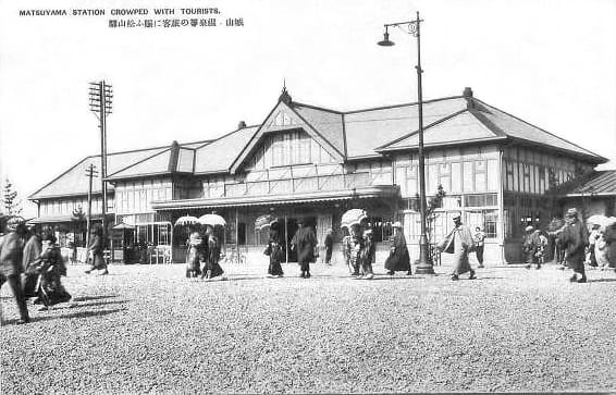 開業当初の松山駅